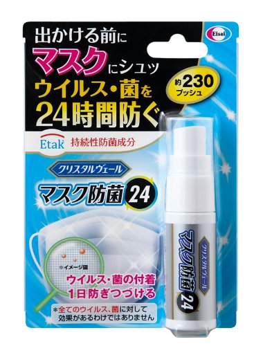 エーザイ クリスタルヴェール