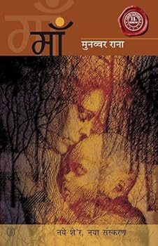 Paperback Maan (Hindi Edition) [Hindi] Book