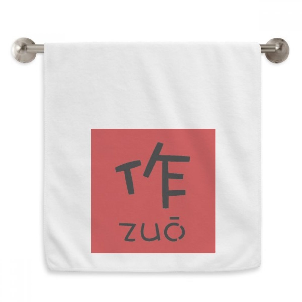 Serviette douce motif caractère chinois mort Chine blanc 13x29 pouces