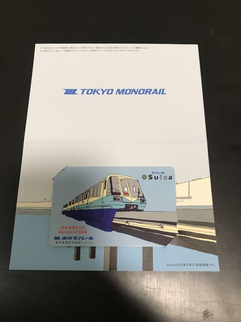 Suica JRと東京モノレール記念