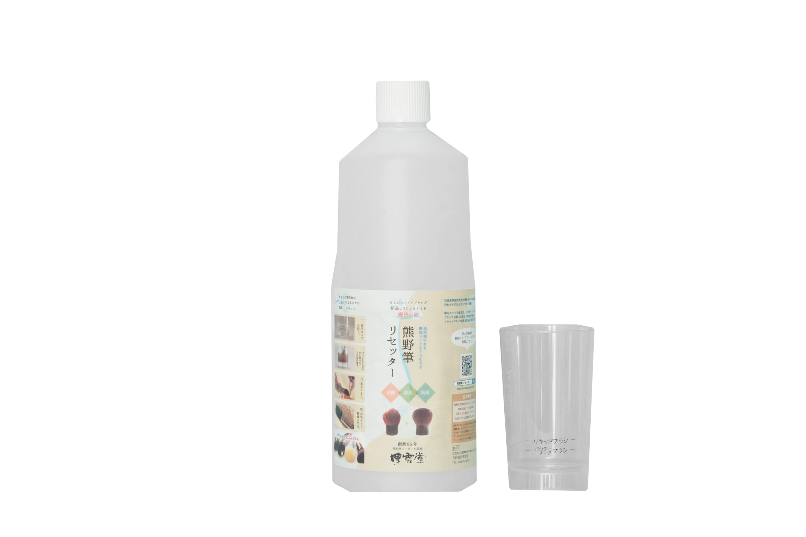 [Super Time-Saving] Kumano Brush Resetter (Cup Included), Odorless, Disinfectant, Skin-Friendly Makeup Brush Cleaner (33.8 fl oz (1,000 ml)