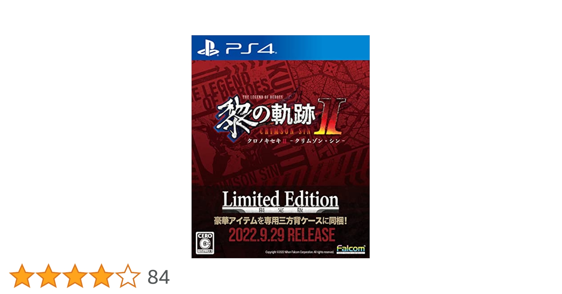 Amazon.co.jp: PS4版 英雄伝説 黎の軌跡II -CRIMSON SiN