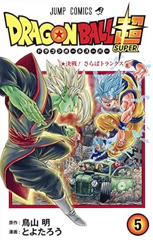 ドラゴンボール フルカラー ピッコロ大魔王編 コミック 1-4巻セット