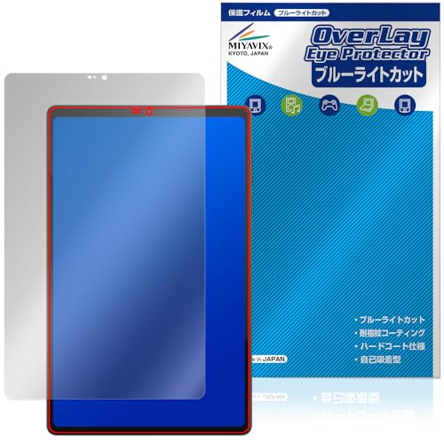 �~���r�b�N�X Lenovo Legion Tab (8.8�h�C5) / Legion Y700 Gen 5 �Ή� �ی� �t�B���� �u���[���C�g�J�b�g ���� �ڂɗD���� ���{��