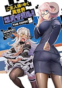 ご主人様とゆく異世界サバイバル！ THE COMIC 5 (ライドコミックス)