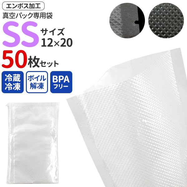 Amazon.co.jp: PLATA エンボス加工 真空パック専用袋 BPAフリー 約12