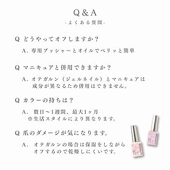 Amazon | mao nail オテガルン02 ジェルネイル ネイル カラー