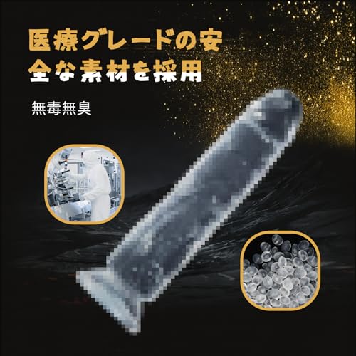 ディルド女性用透明現役AV女優も絶賛強力吸盤付き 柔らかい 初心者向け 全長17cm 挿入部分15cm 直径3.5cm 全体ハイクラス素材を、 高弾力 ゼリーのような滑らかな触感 手動式 完全防水 男女兼用 - 画像3