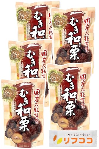 国産大粒甘栗 薄渋皮付き むき甘栗 110g入×5個セット 茨城県産の大粒栗を100%使用 丸成商事 和栗 保存料不使用 着色料不使用 オリジナルおしぼり付き