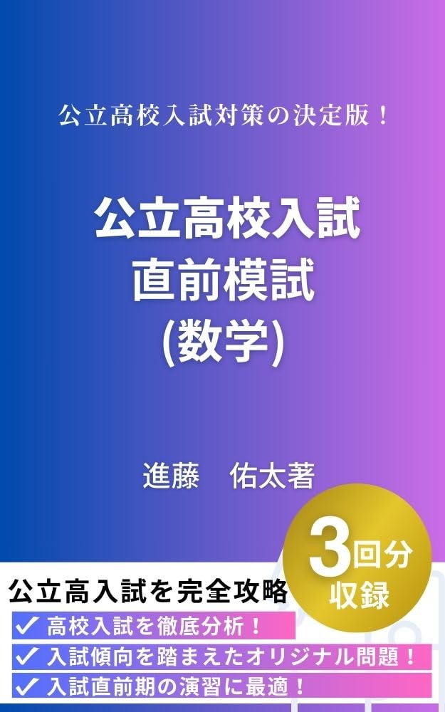 宮田の数学特講 発想の転換 高校生 大学受験 大学入試 絶版 希少