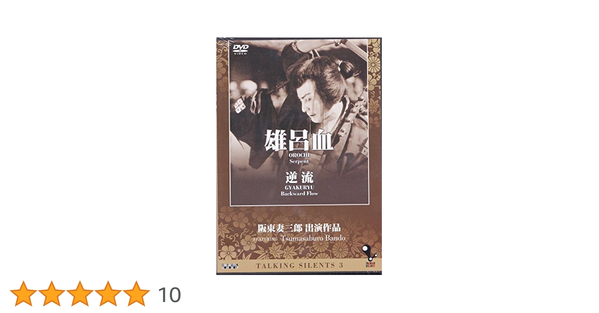 大殺陣 雄呂血 [DVD] Amazon.com: 大殺陣 雄呂血 [DVD] : Movies & TV
