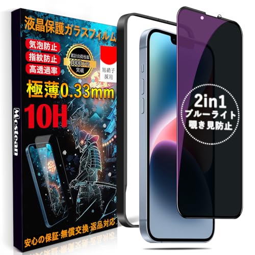 Mostean�y�`�����h�~ + �u���[���C�g�J�b�g�z�Ή� iPhone 16e/14/13/13 Pro �K�� �X�t�B�����y2��@�\�z�`�����h�~ �u���[���C�g�J�b�g ��Phone16e/14 �ی�t�B���� �v���C�o�V�[ �ڂ̔��y�� �\��t���ȒP �K�C�h�g