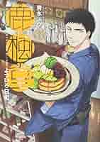 鹿楓堂よついろ日和　全巻　全19巻 61kaMBYnWnL._AC_UL210_SR210,