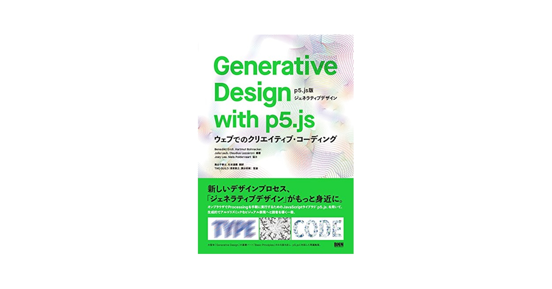 コンピュータ+IT Generative Design with p5.js Amazon.com: Generative Design with p5.js - [p5.js版ジェネラ