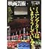 映画芸術 2020年5月号