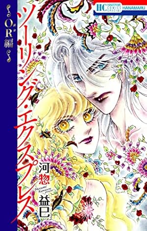 Amazon.co.jp: 王家の紋章 68 (68) (プリンセスコミックス) : 細川