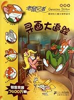 Find the thief-Rat Journalist-32 7539176857 Book Cover