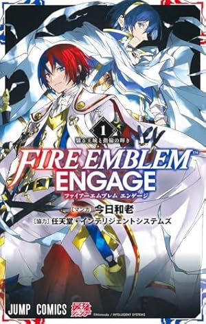 Amazon.co.jp: ファイアーエムブレムif ニーベルングの宝冠 上巻 (ZERO