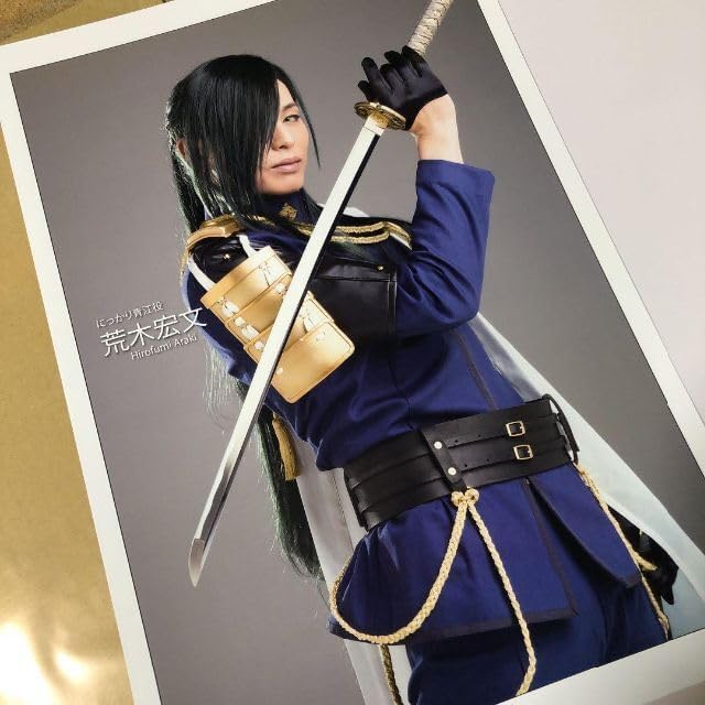 大型配送タイプ荒木宏文さん掲載2ページ A3サイズ配送 L8700339