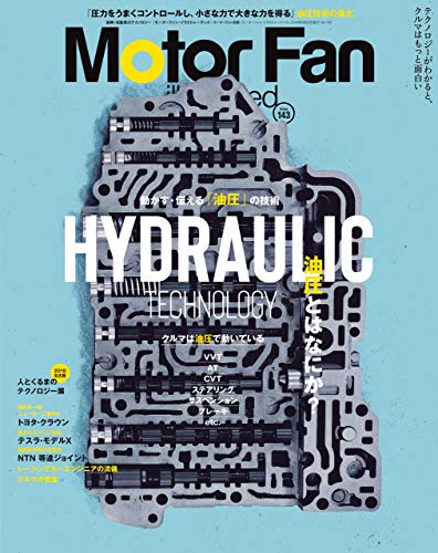 スマホ 無料電子書籍 Motor Fan illustrated Vol.143 バイ