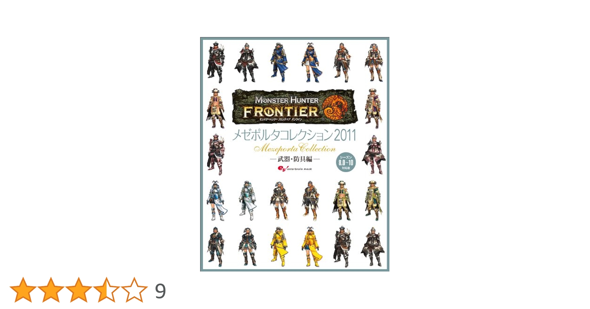 Amazon.co.jp: モンスターハンター フロンティア オンライン