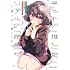 カタケイ,遥透子「ネットの『推し』とリアルの『推し』が隣に引っ越してきた(1)」