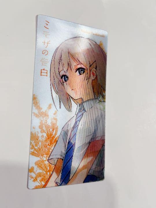 Amazon.co.jp: ガガガ文庫 ミモザの告白 しおり 詩織 栞 グッズ