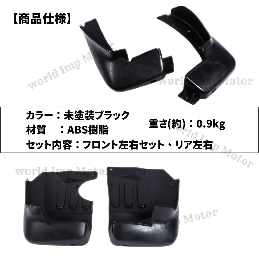 Amazon | ニッサン 用 キャラバン マッドガード 4点セット CARAVAN