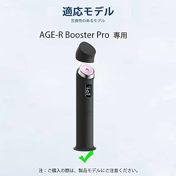 AGE-R ブースタープロ＋専用ケース+アンプル Amazon.co.jp: 【2025年度 先行発売】YXHH新登場 AGE-R
