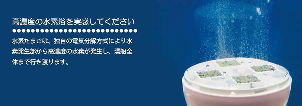 Amazon | 水素たまご お風呂用水素水生成器 AWH009 【溶存水素濃度