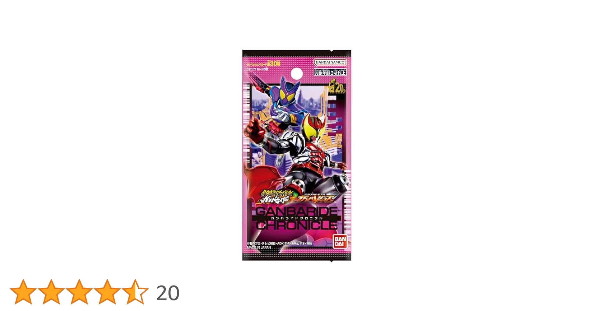 新品　仮面ライダーバトル ガンバレジェンズ ガンバライドクロニクル 1BOX Amazon.co.jp: バンダイ(BANDAI) 仮面ライダーバトル ガンバ