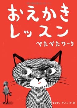 JP Oversized Oekaki ressun petapeta waku. Book