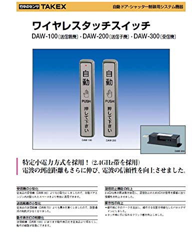 オプテックスタッチスイッチ OT-2T 2個セット - arkhoediciones.com