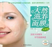 Natural Nutritious Face Pack (Upgraded Edition) Han Zhu · Platinum Lady Series (Chinese Edition) 7501974861 Book Cover