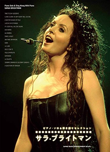 ピアノ・ソロ&弾き語りセレクション サラ・ブライトマン ピアノ・ソロ&弾き語りセレクション サラ・ブライトマン