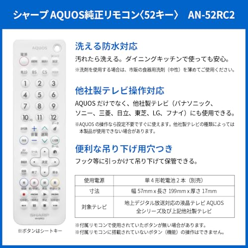 undefined 【セット買い】 シャープ 43V型 4K 液晶 テレビ AQUOS 4T-C43GJ2 Google TV Dolby Atmos (2024年モデル) Wi-Fi6対応 + シャープ AQUOS純正リモコン AN-52RC2 ホワイト 防水 の商品画像 2