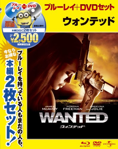 ウォンテッド 【ブルーレイ&DVDセット 2500円】 [Blu-ray]