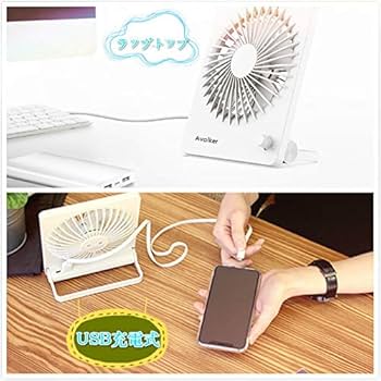 Amazon.co.jp: USB扇風機 卓上ファン 充電式 静音 風量無段階