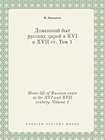 Home life of Russian czars in the XVI and XVII century. Volume 1 5519415889 Book Cover