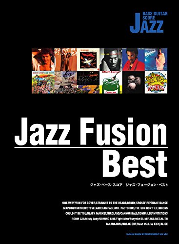 ジャズ・ベース・スコア ジャズ・フュージョン・ベスト ジャズ・ベース・スコア ジャズ・フュージョン・ベスト