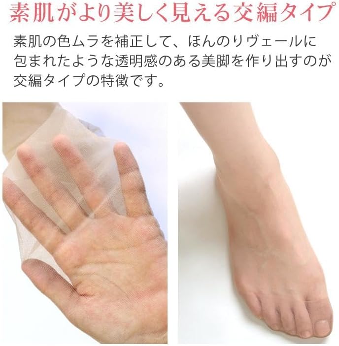 台紙なし包装 ストッキング 省スペース 清潔