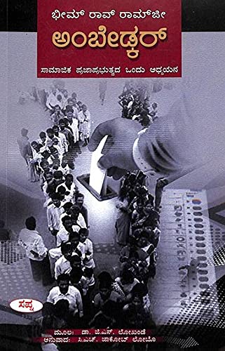 Buy Bhimrao Ramji Ambedkar Book Online at Low Prices in India | Bhimrao ...