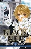 BLACK BIRD（１３） (フラワーコミックス)