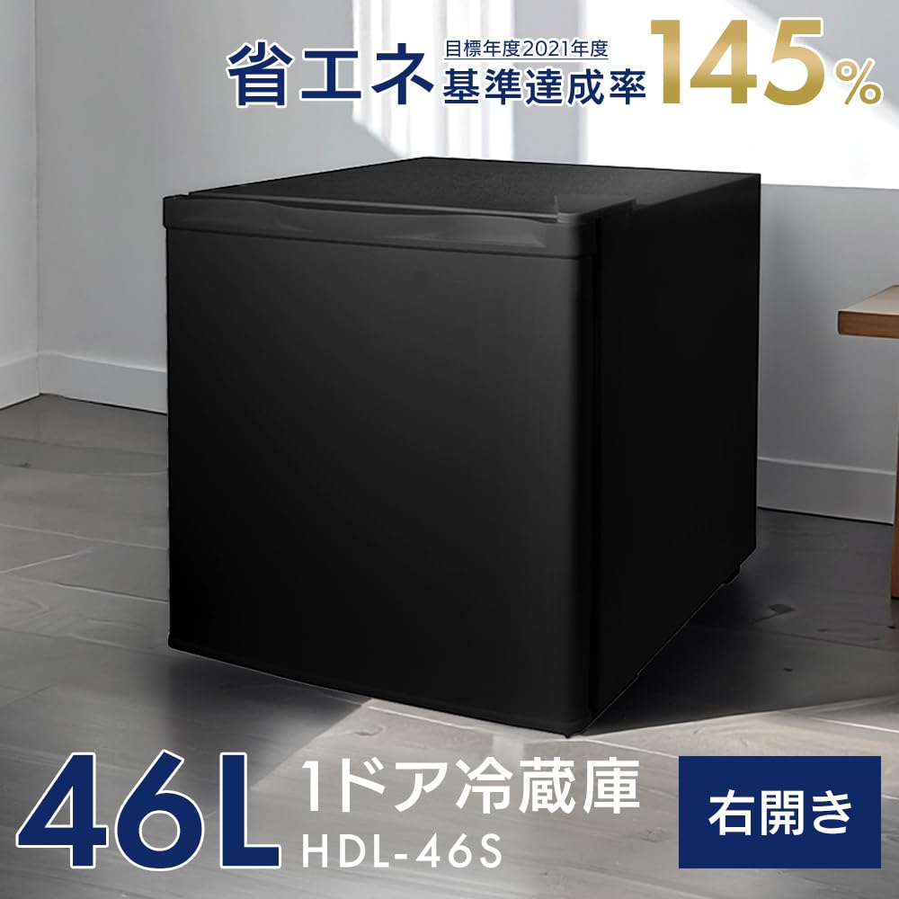 Amazon | アイリスプラザ 冷蔵庫 46L ブラック 幅44.5cm HDL-46SBK