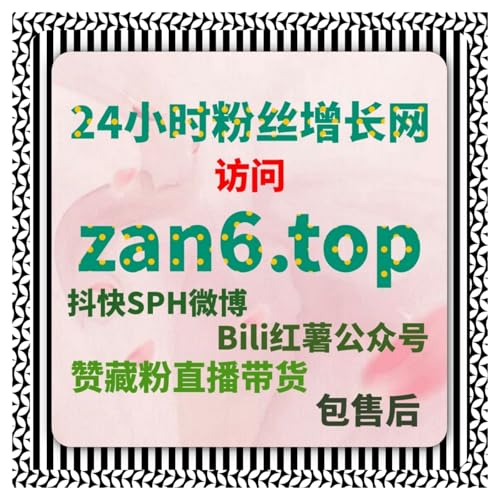 直播间总是冷清？自动化平台帮你提升互动和人气，实现稳定在线？