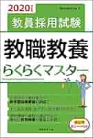【中古】 教員採用試験小学校学習指導要領らくらくマスター ２０１５年度版/実務教育出版/資格試験研究会 中古】 教員採用試験小学校学習指導要領らくらくマスター