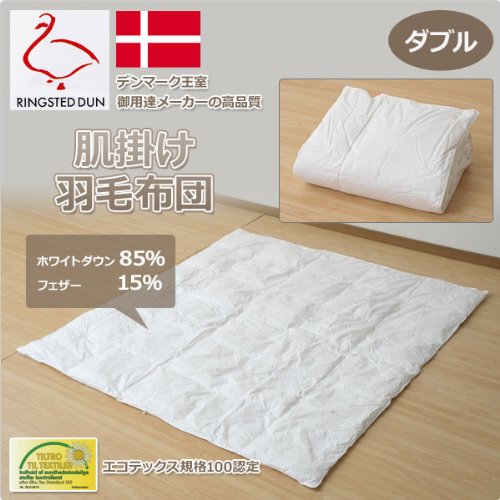 未使用　RINGSTED DUN リングステッド ダン　羽毛掛け布団　シングル Amazon｜リングステッド・ダン(RINGSTED DUN) 羽毛肌掛け布団ダブル