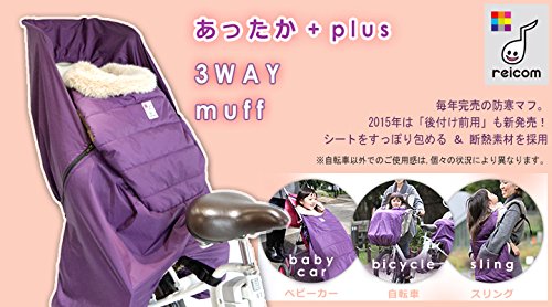 Amazon | [レイコム]reicom 【後付け前用】あったかプラス！子供