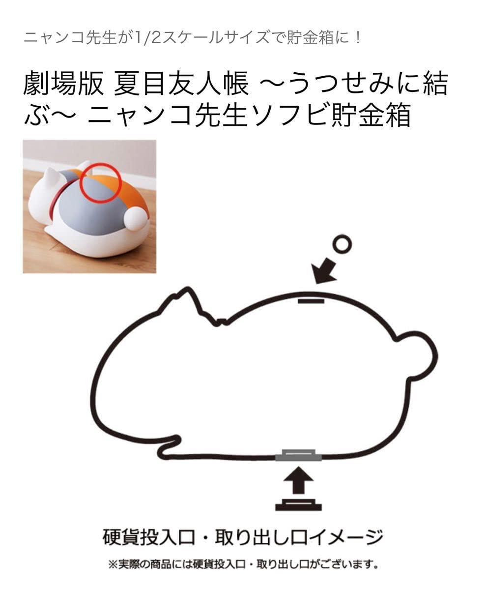 Amazon.co.jp: 劇場版 夏目友人帳〜うつせみに結ぶ〜 ニャンコ先生 