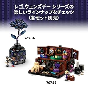 Amazon.co.jp - レゴ® ウェンズデー モーティシアのコテージ 76786